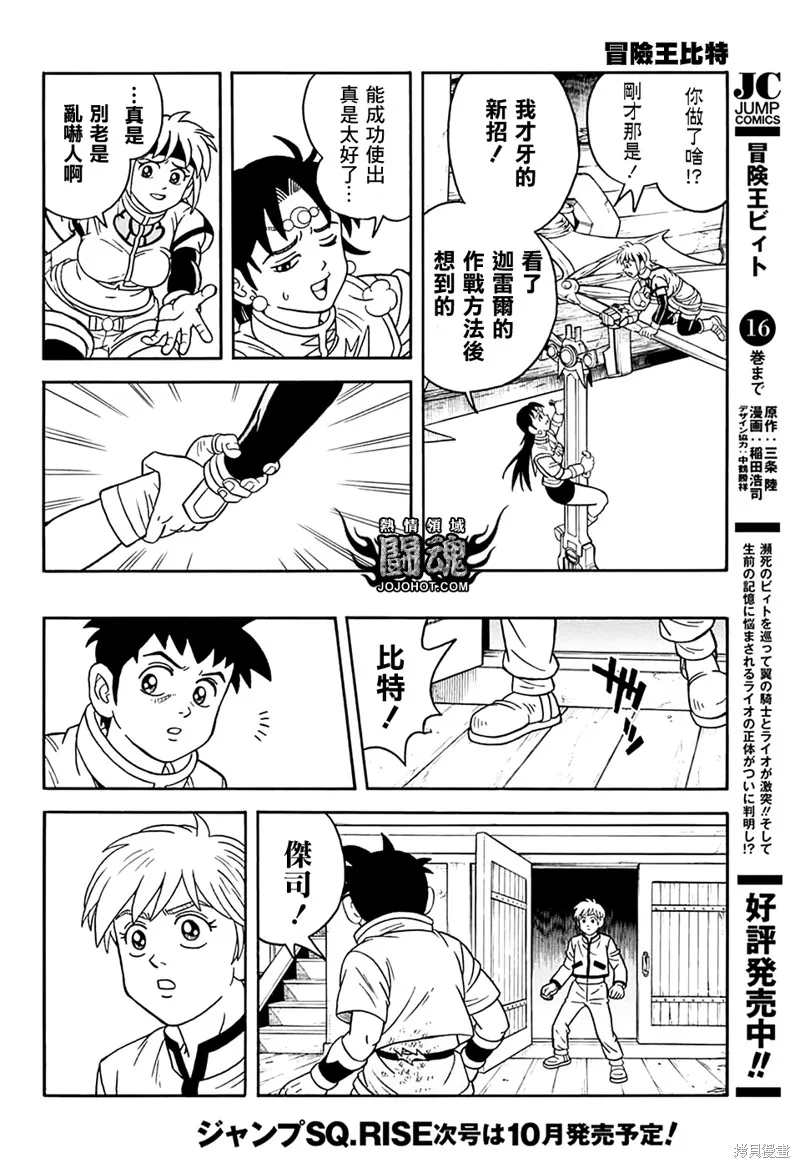 第69话 第15页