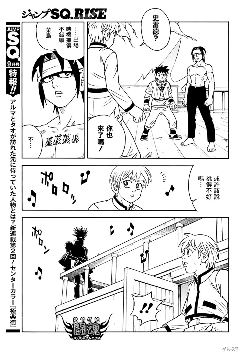 第69话 第16页