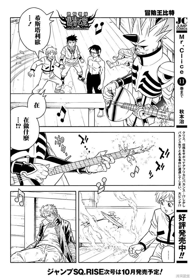 第69话 第17页