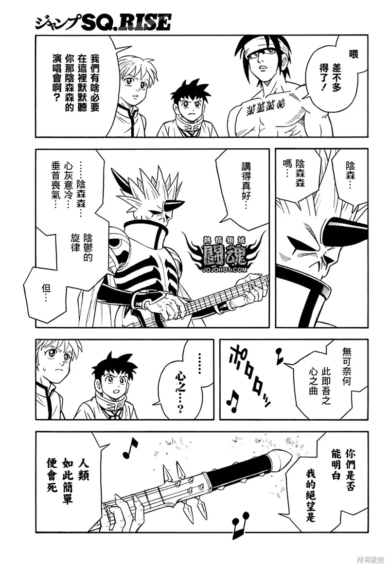第69话 第18页