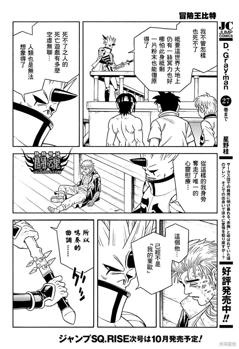 第69话 第19页