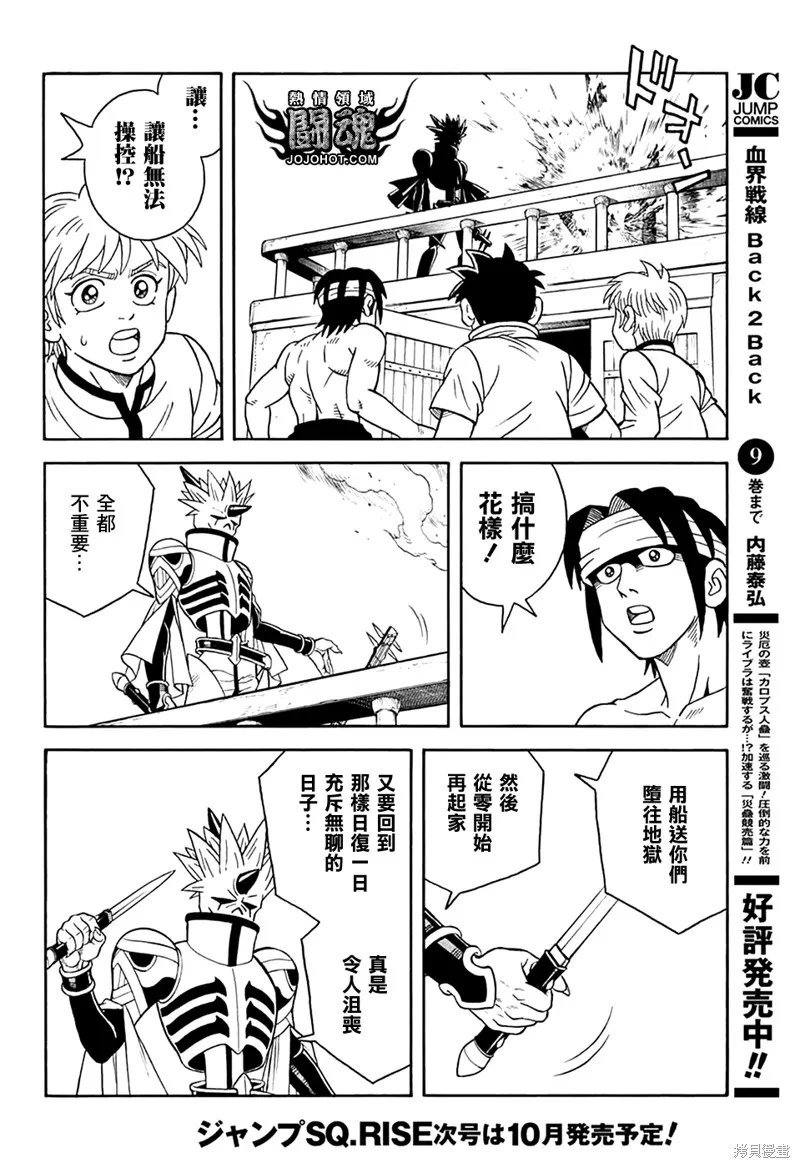 第69话 第21页
