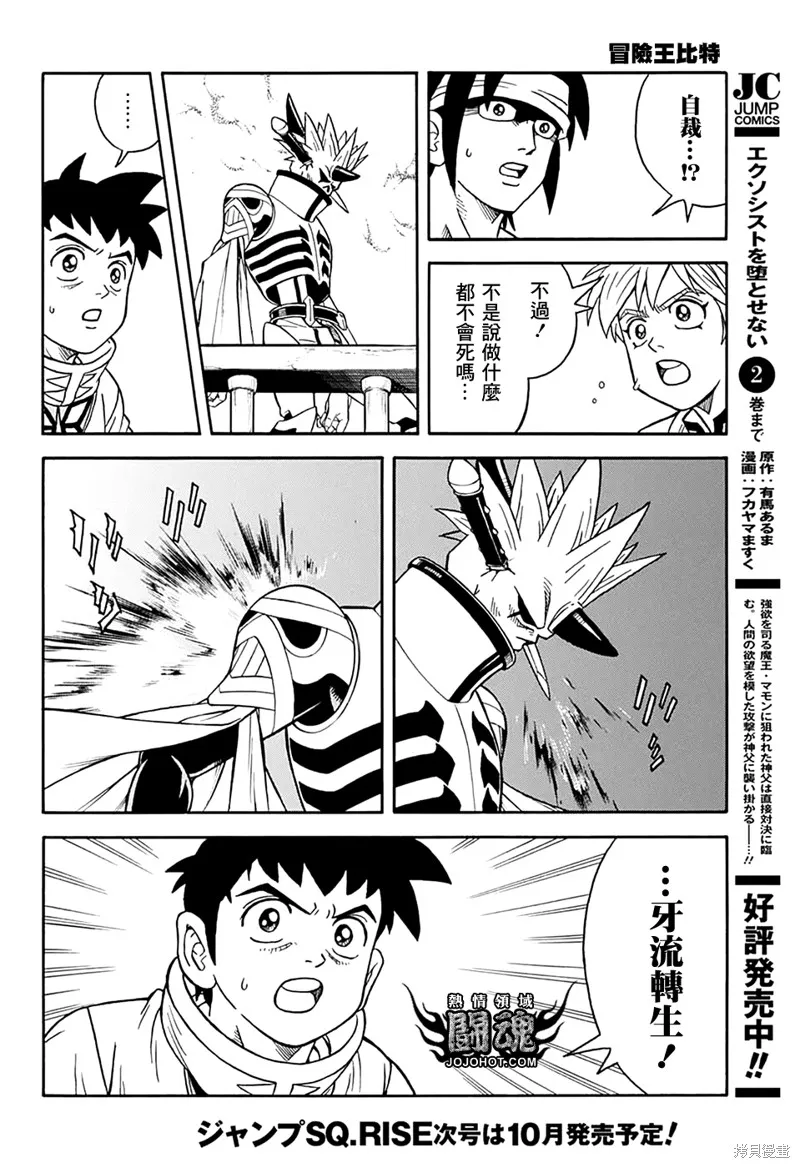 第69话 第23页