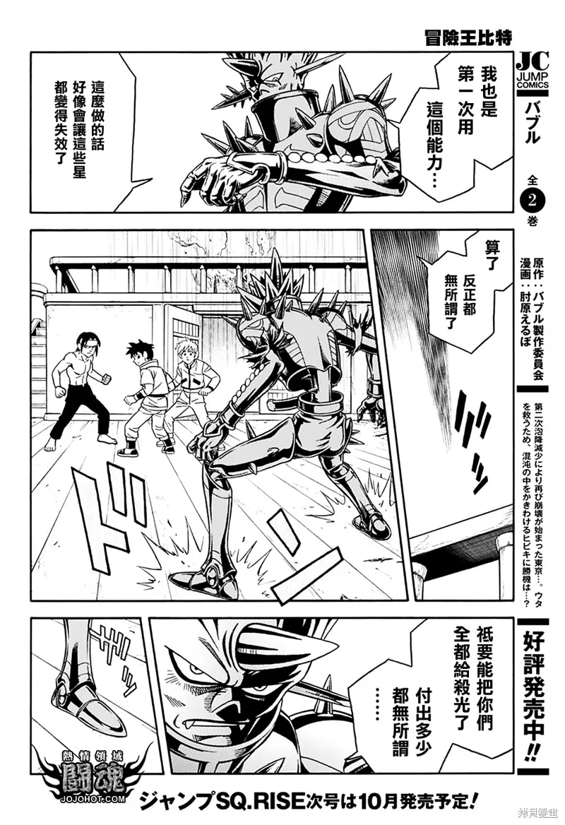 第69话 第27页
