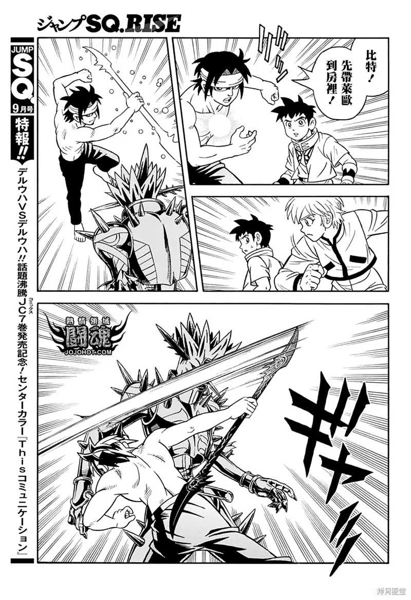 第69话 第28页