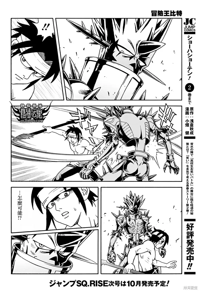 第69话 第29页