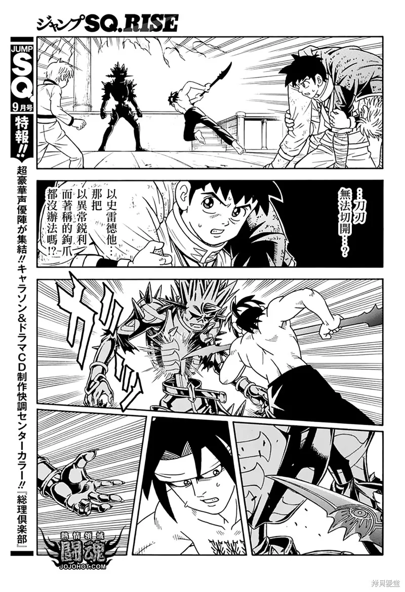 第69话 第30页