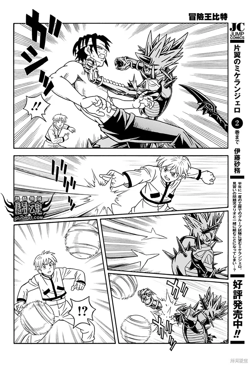 第69话 第31页