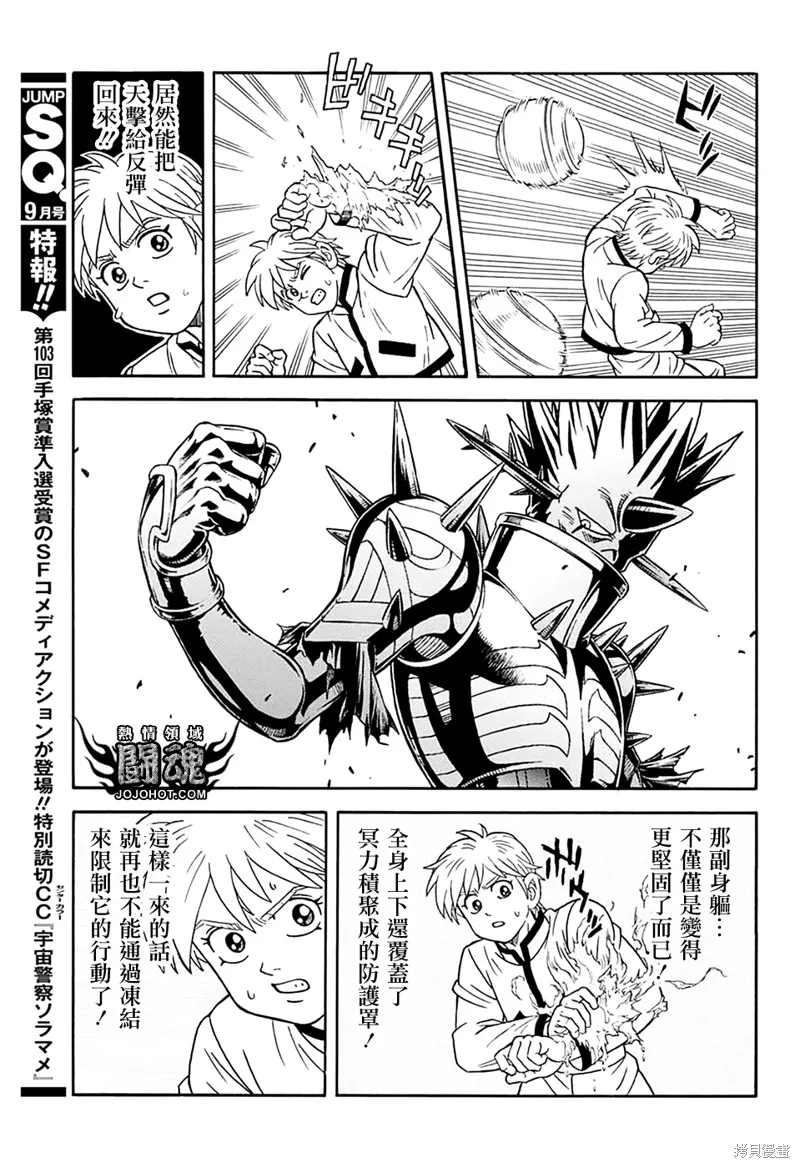 第69话 第32页