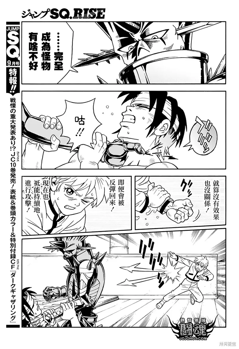 第69话 第34页