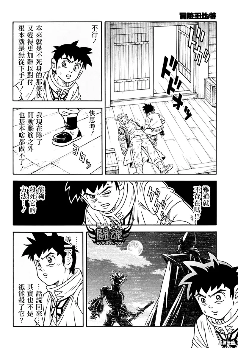 第69话 第35页