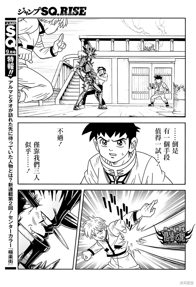 第69话 第36页