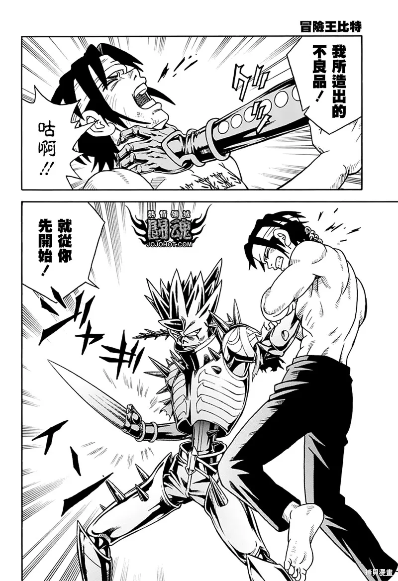 第69话 第39页