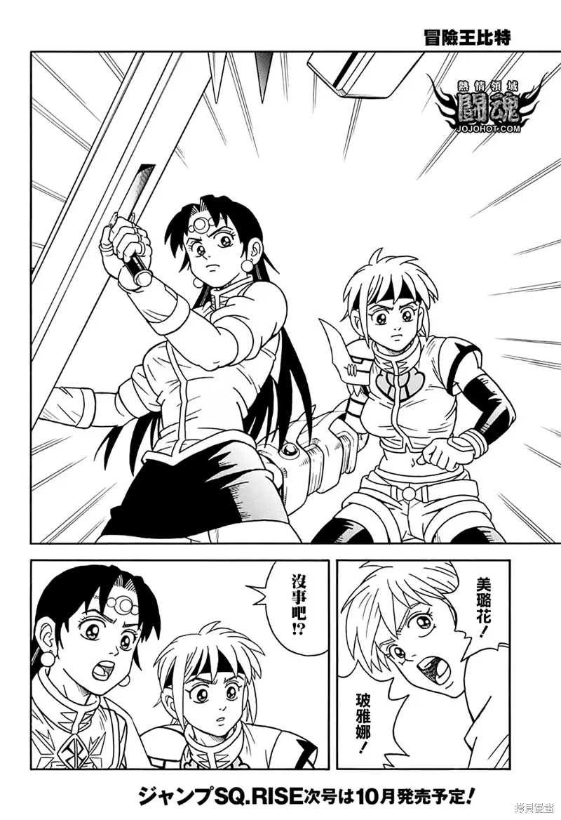 第69话 第43页