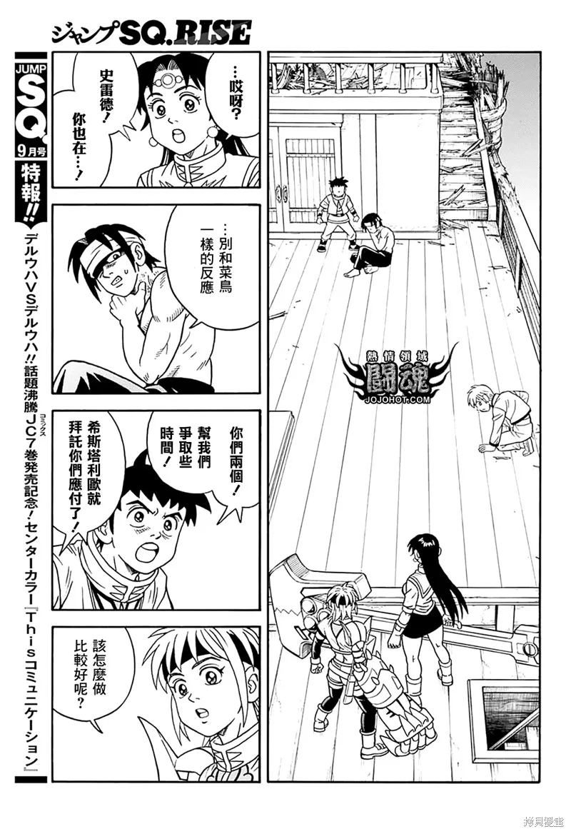 第69话 第44页
