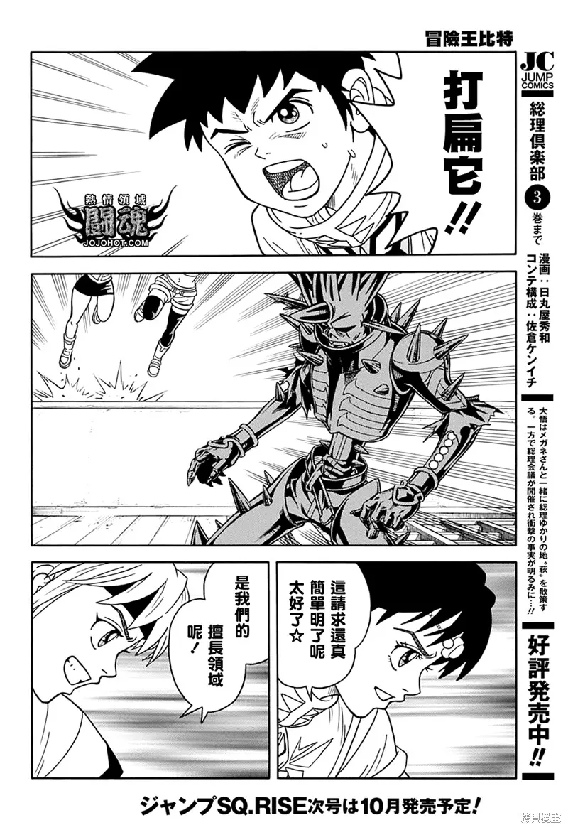 第69话 第45页
