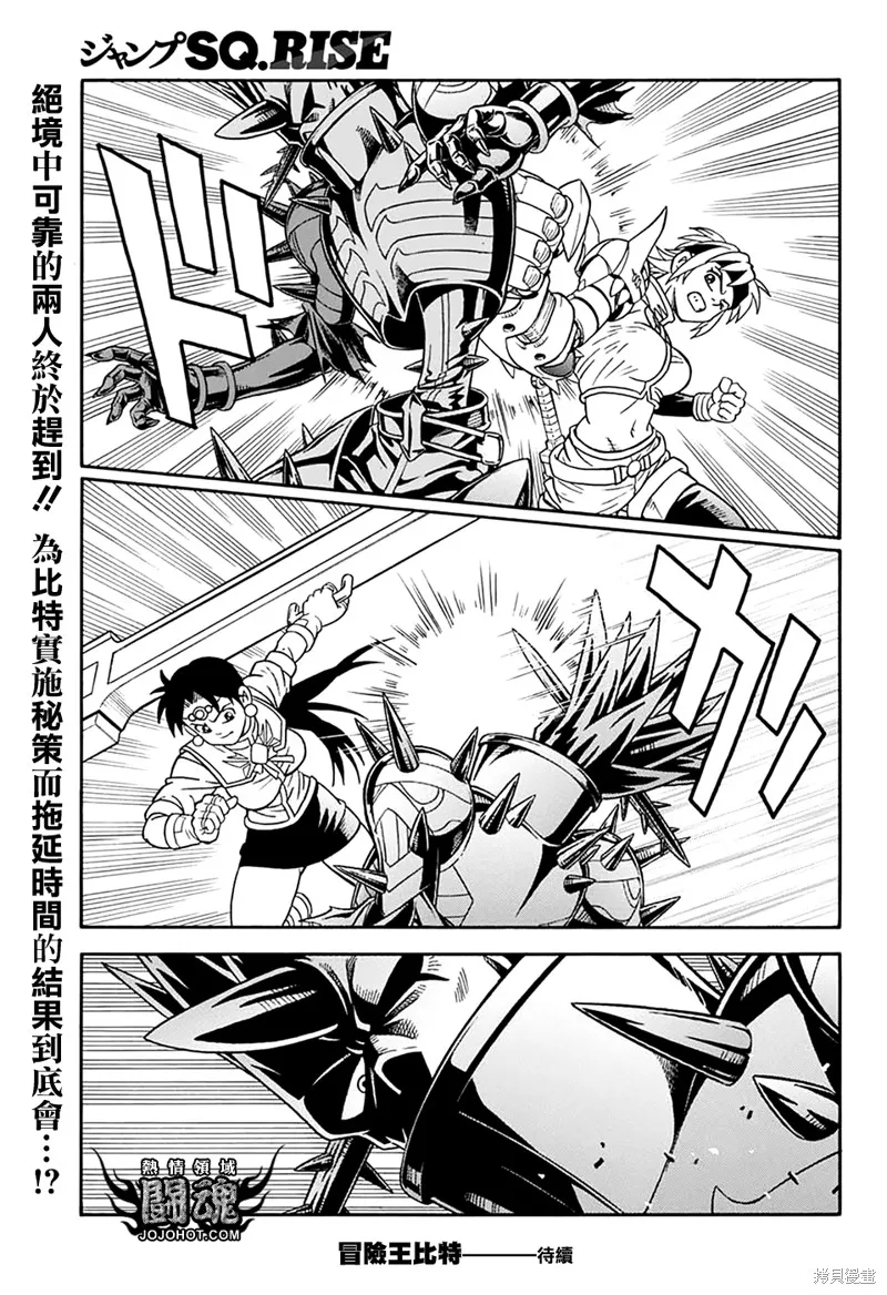 第69话 第46页