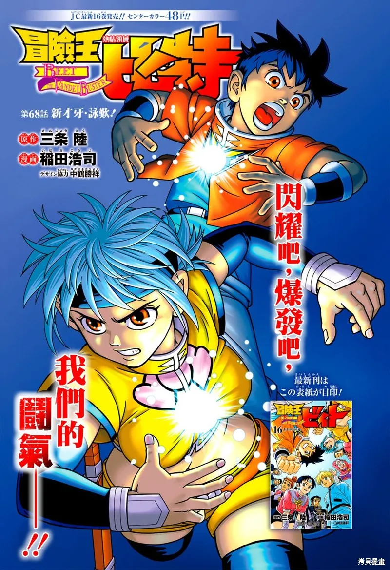 第68话 第1页