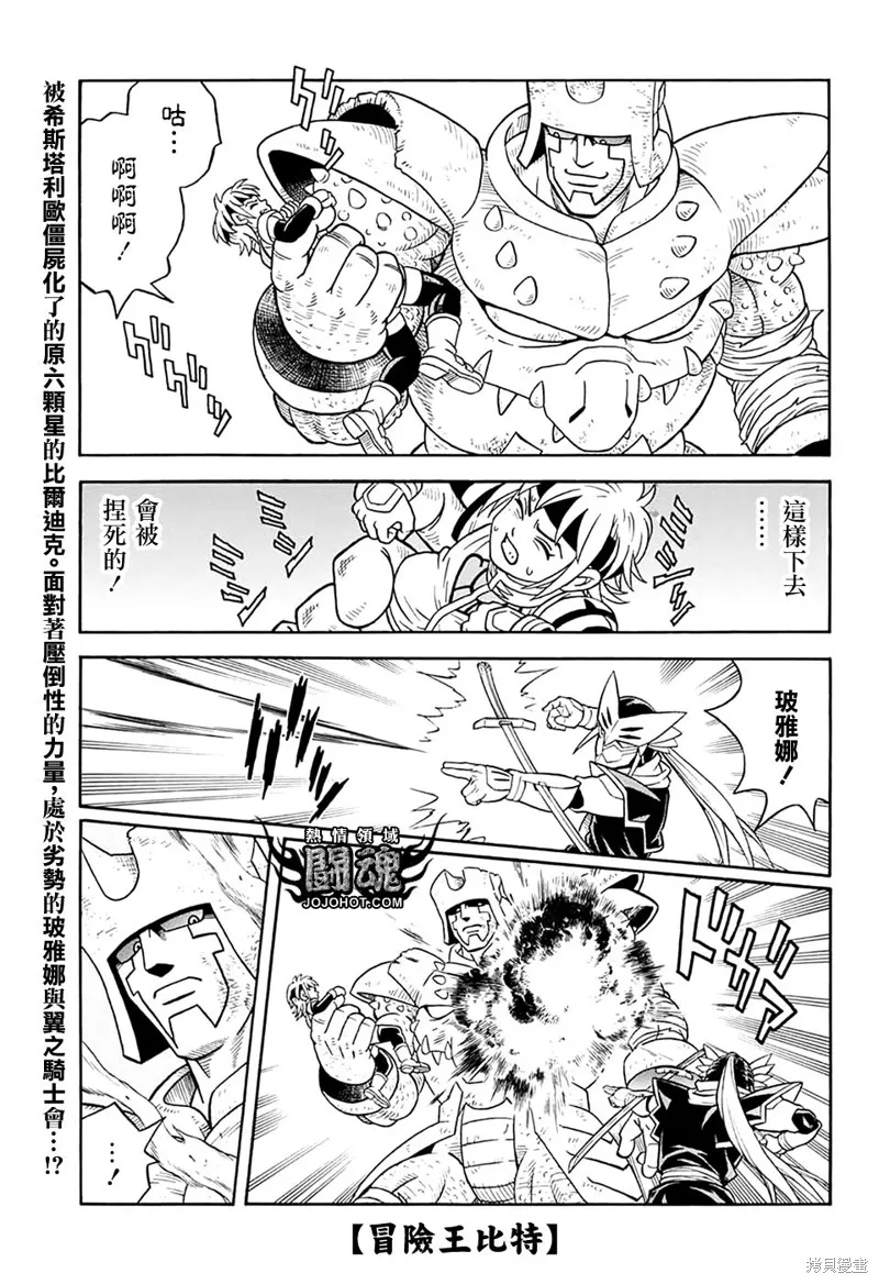 第68话 第3页