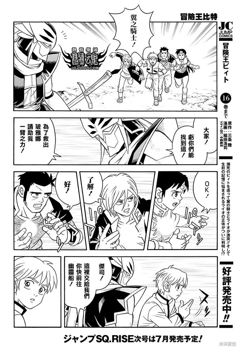 第68话 第4页