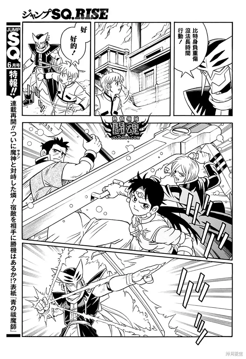第68话 第5页