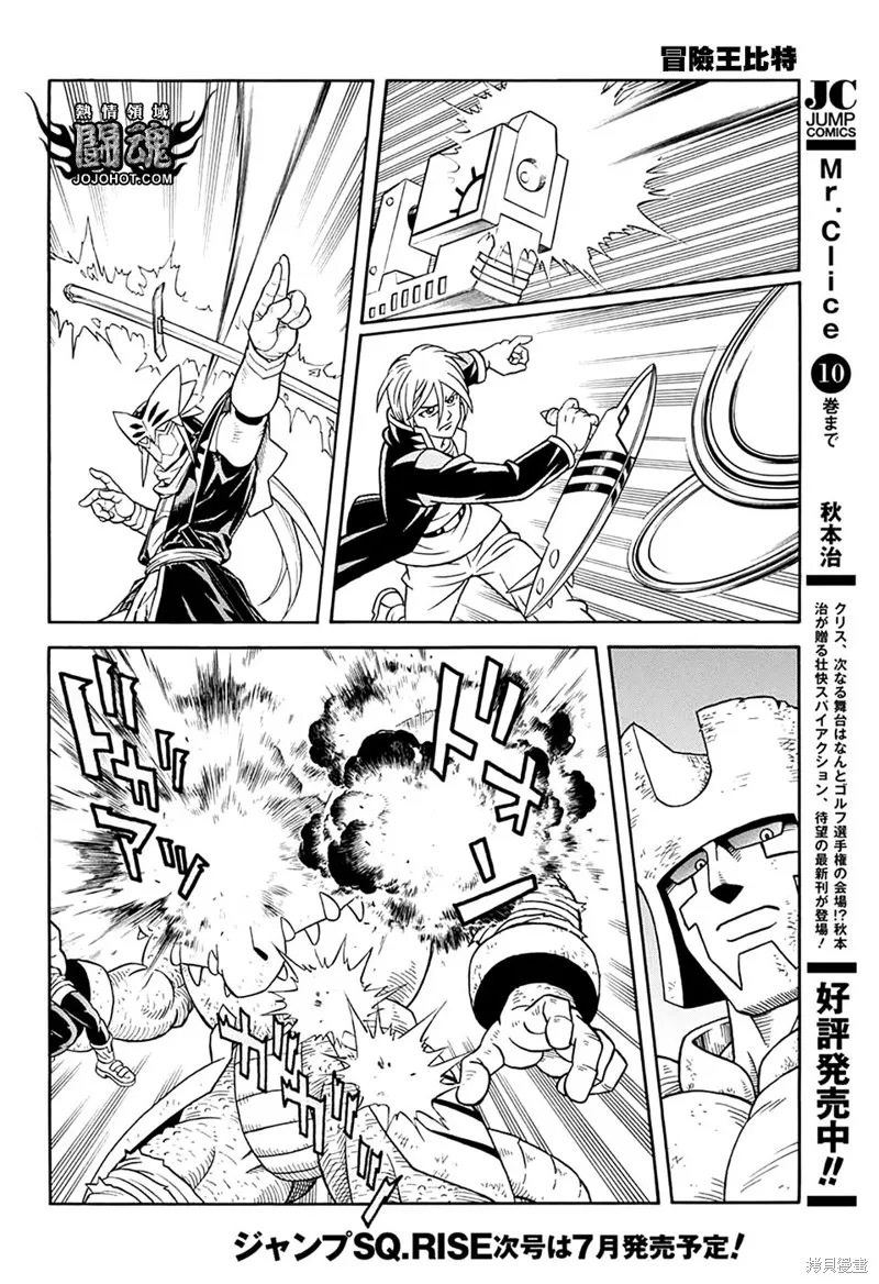 第68话 第6页