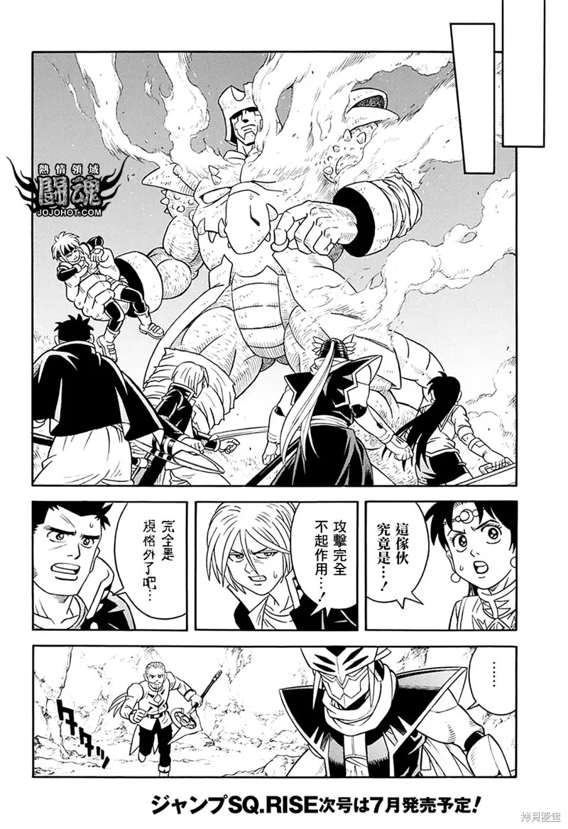 第68话 第8页