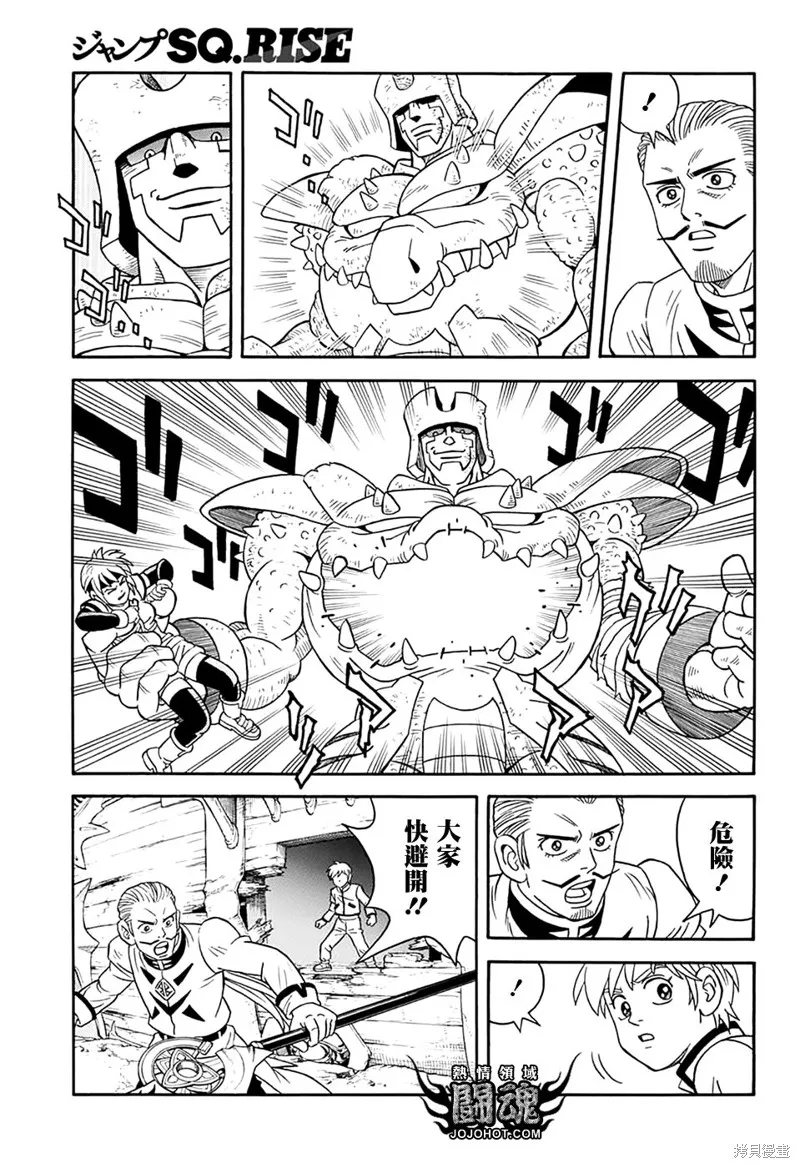 第68话 第9页