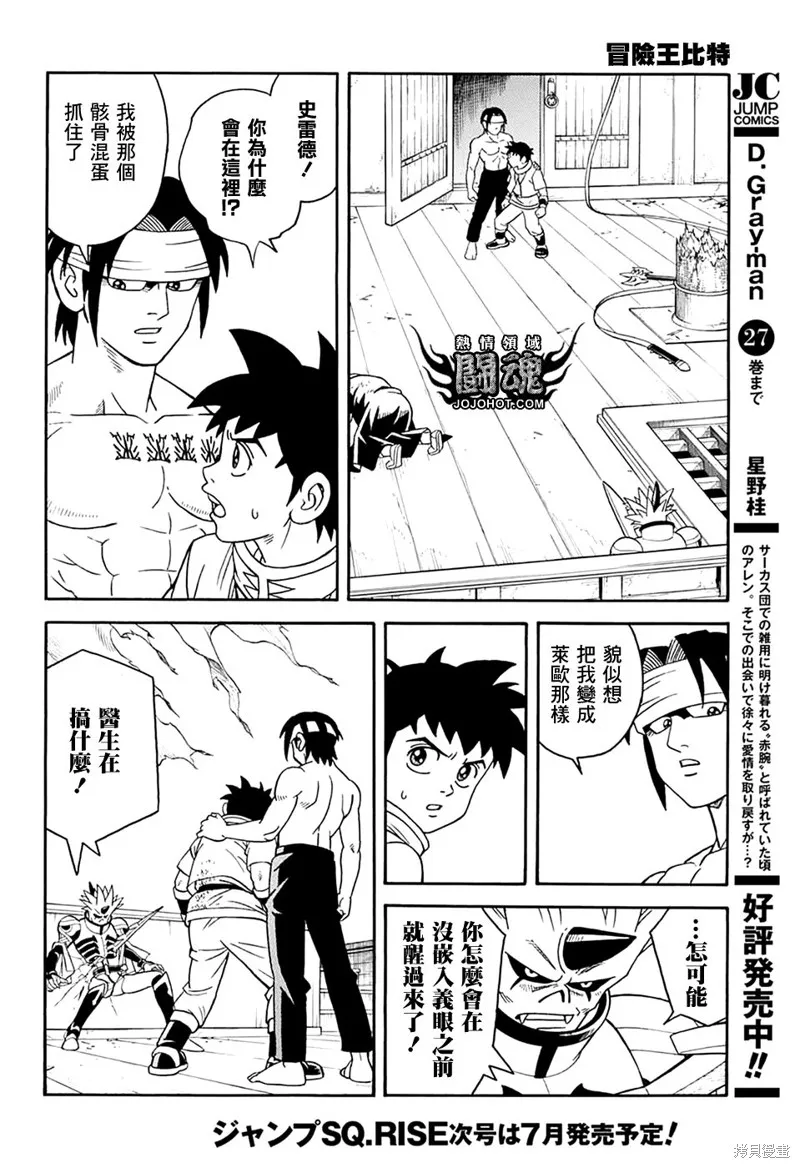 第68话 第12页