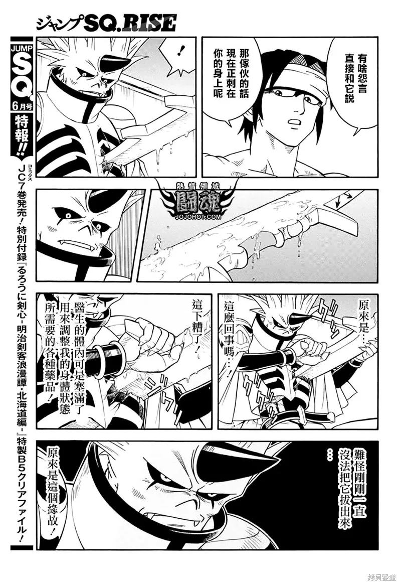 第68话 第13页