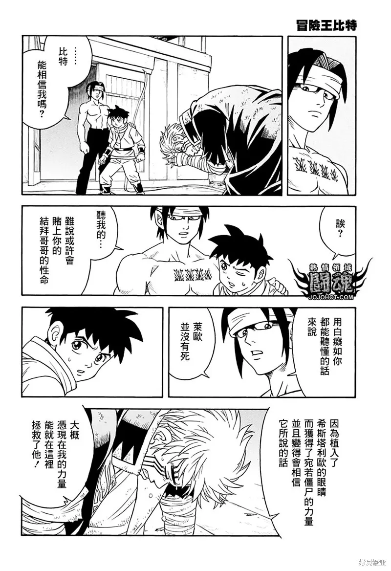 第68话 第14页