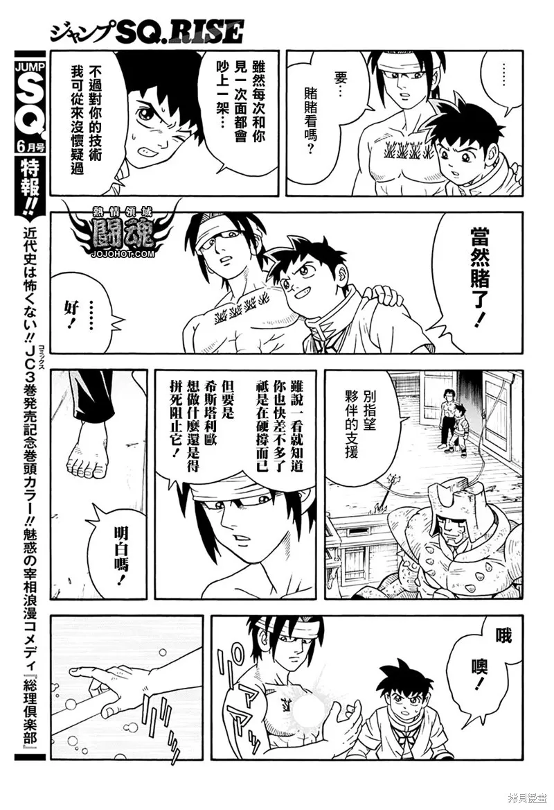 第68话 第15页