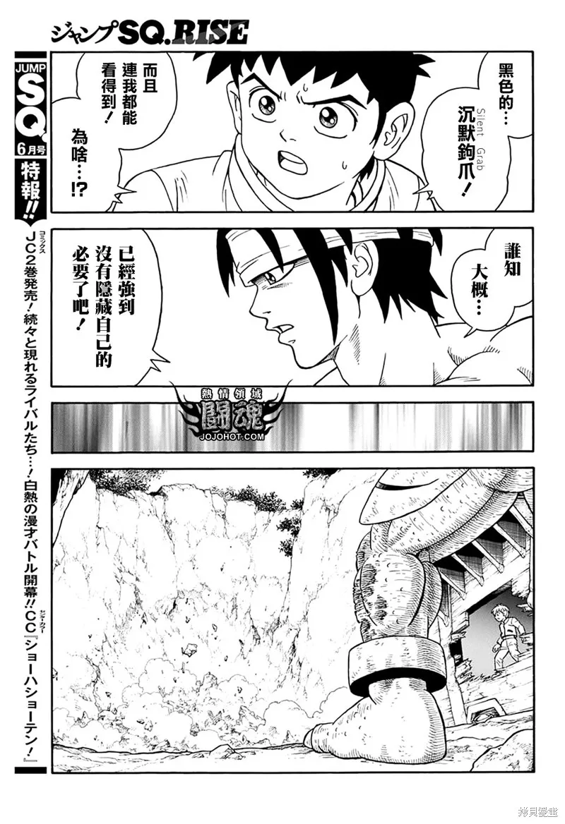 第68话 第17页