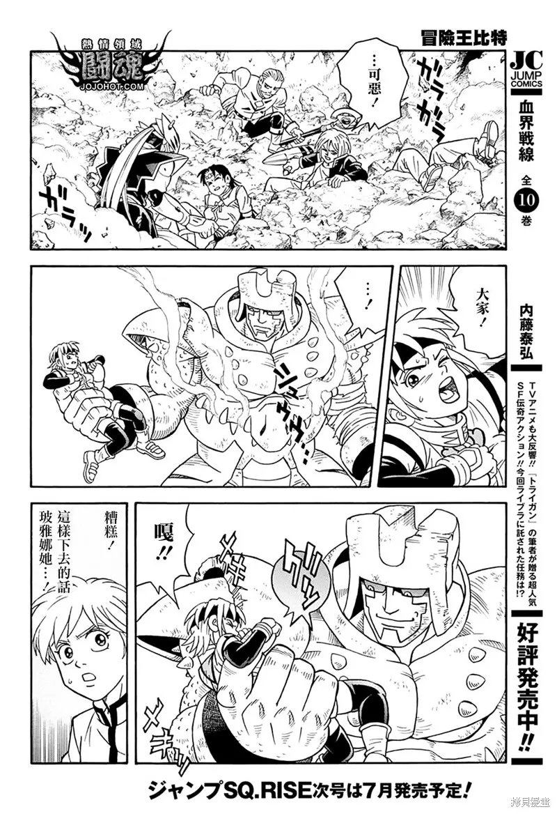 第68话 第18页