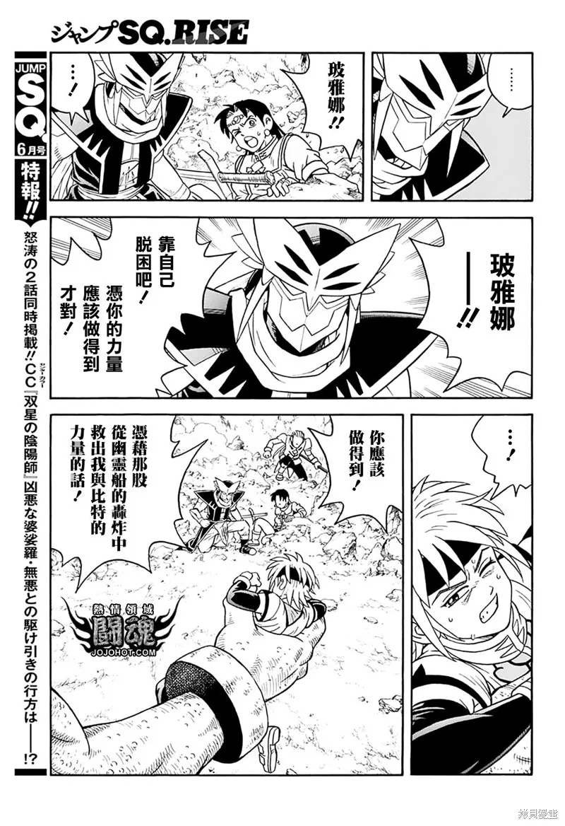 第68话 第19页