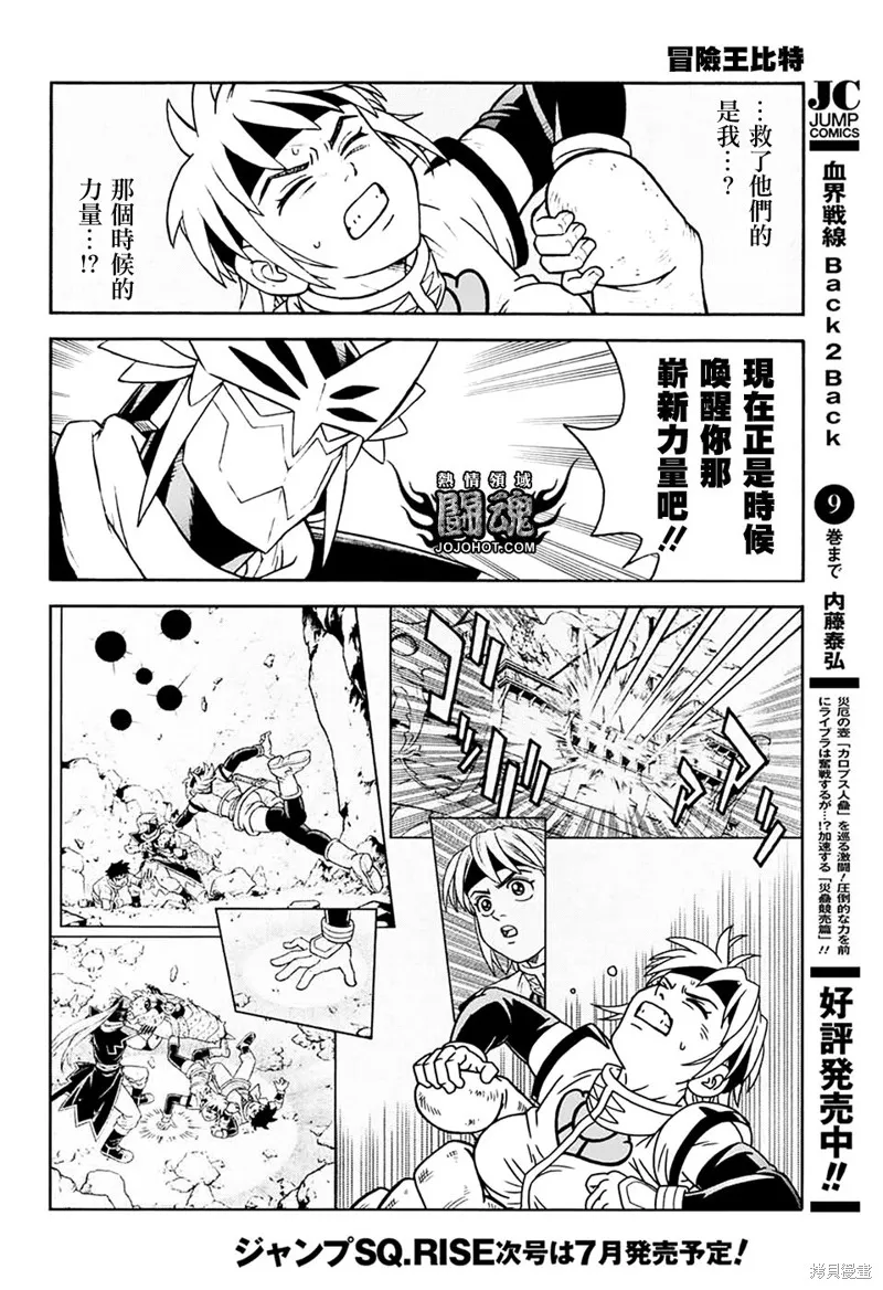 第68话 第20页