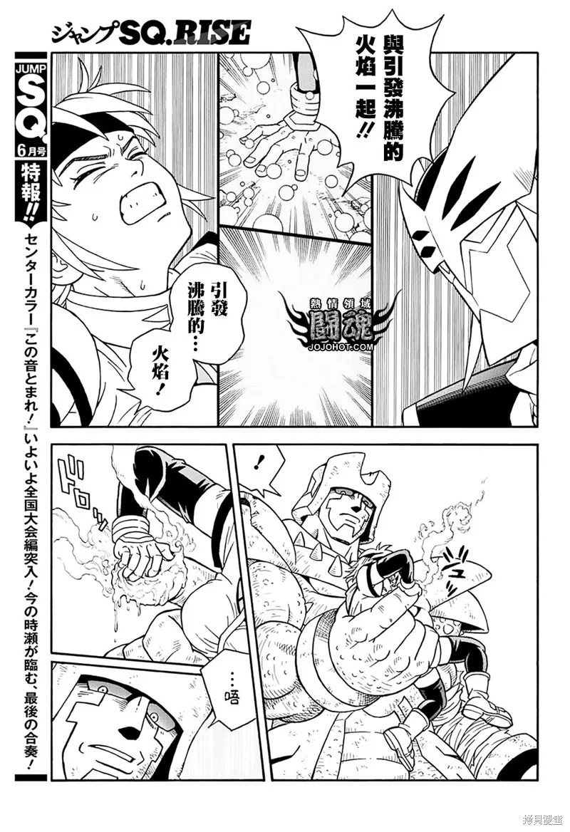 第68话 第21页