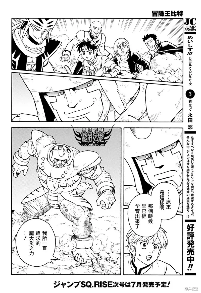 第68话 第24页