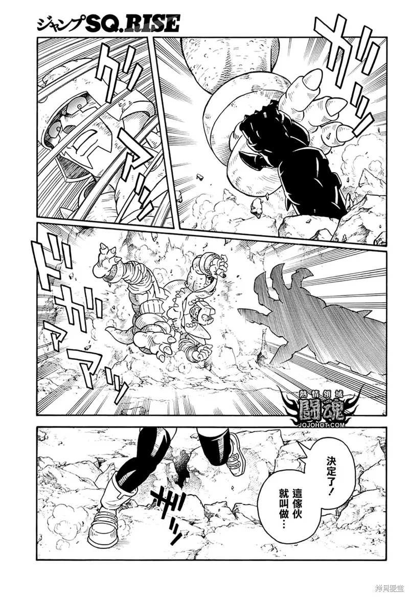 第68话 第25页