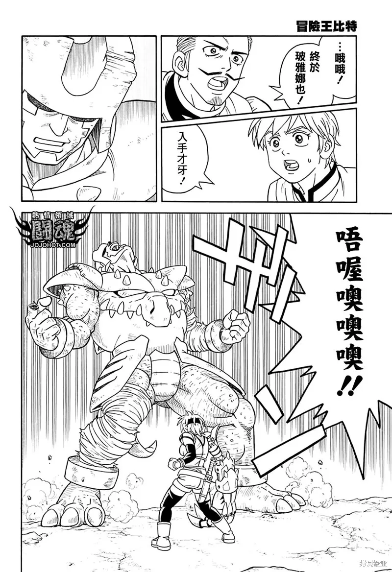 第68话 第27页
