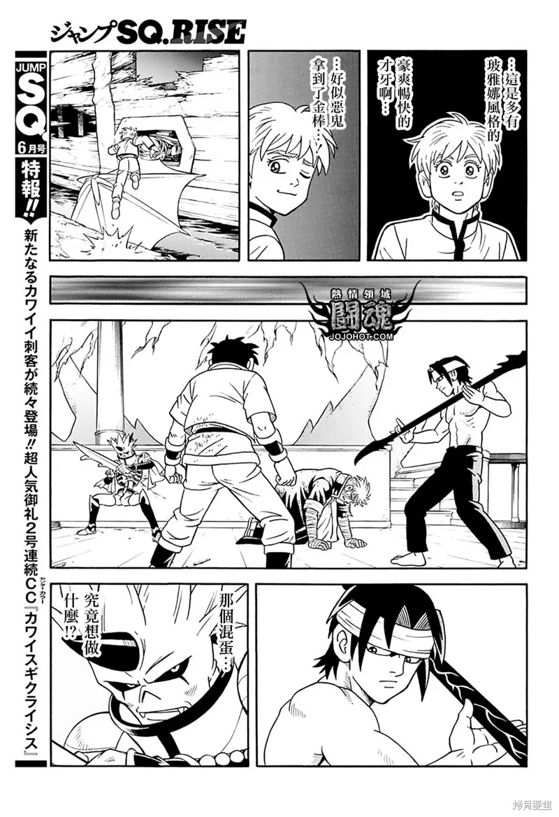 第68话 第35页