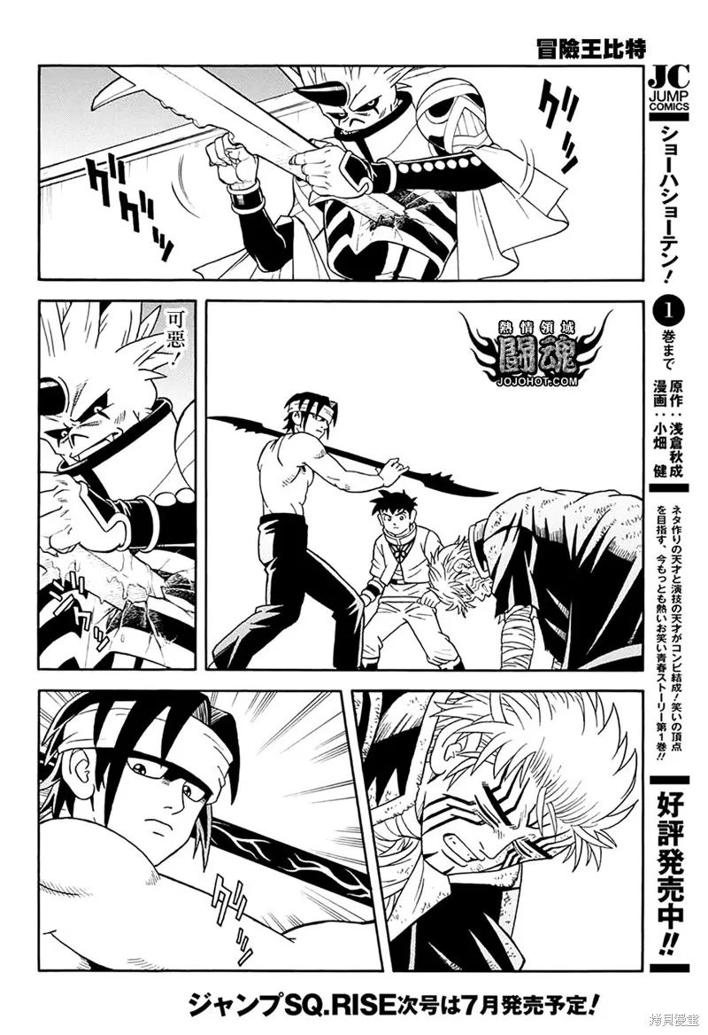 第68话 第36页