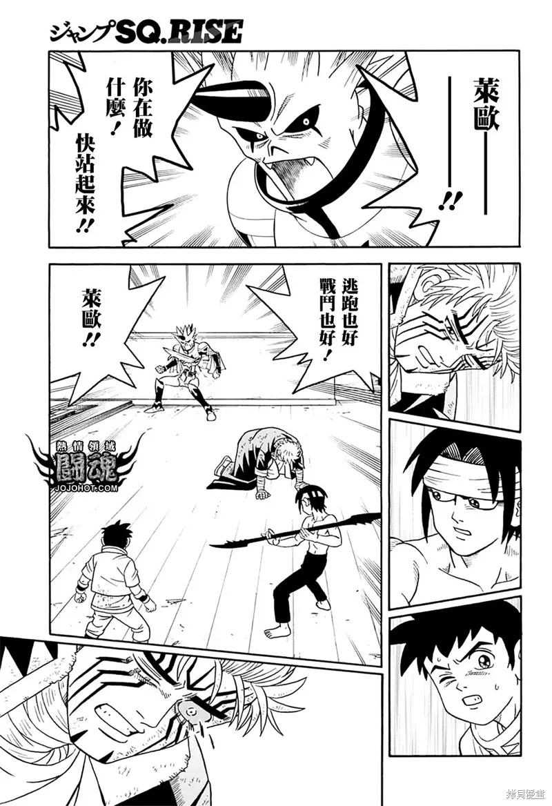 第68话 第37页