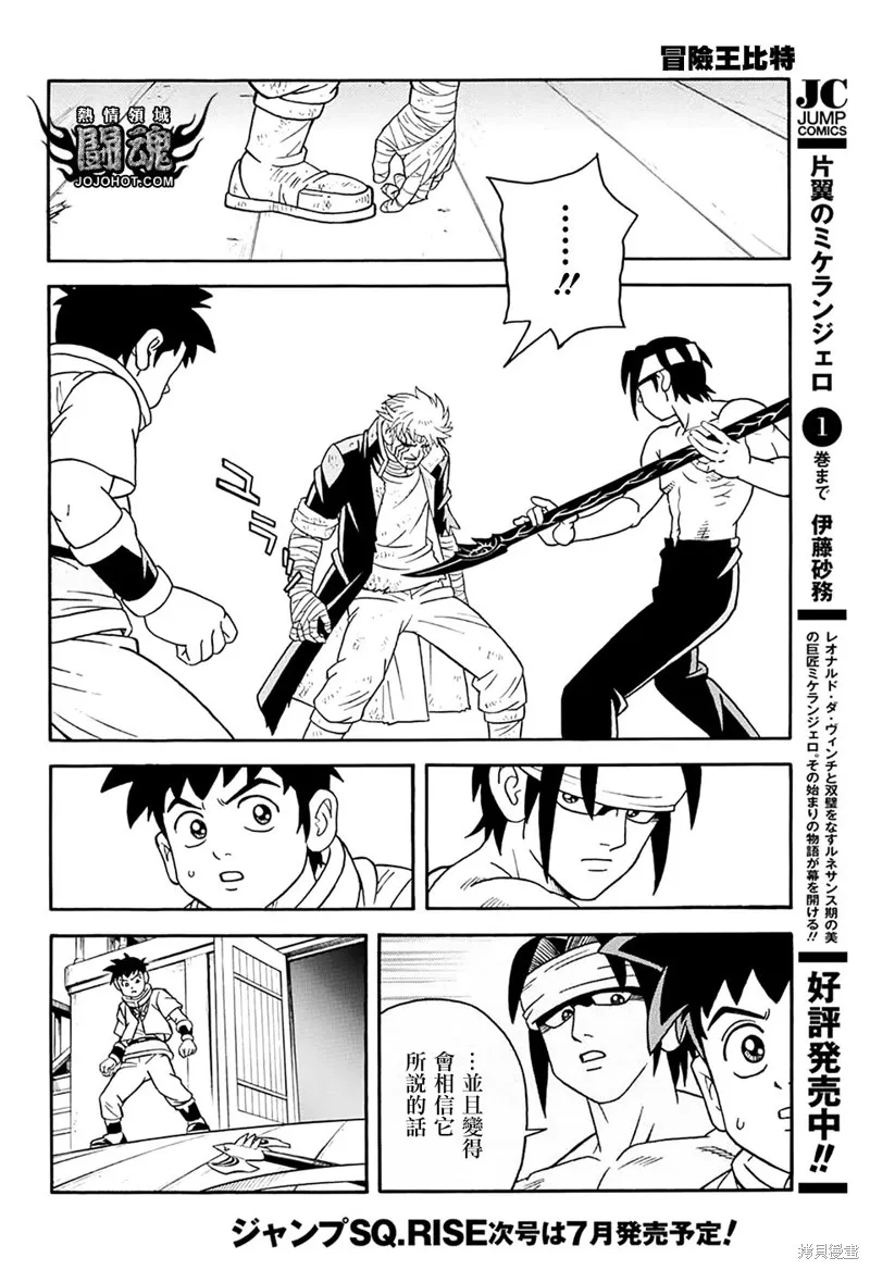 第68话 第38页