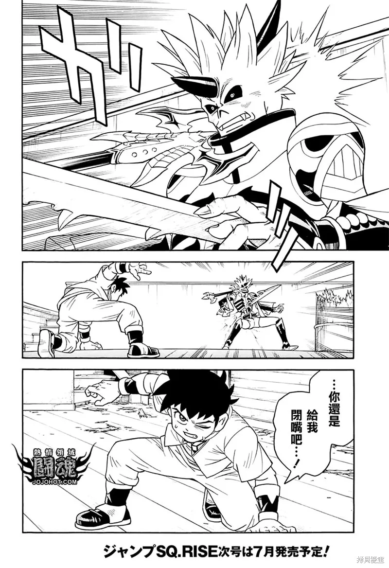 第68话 第40页