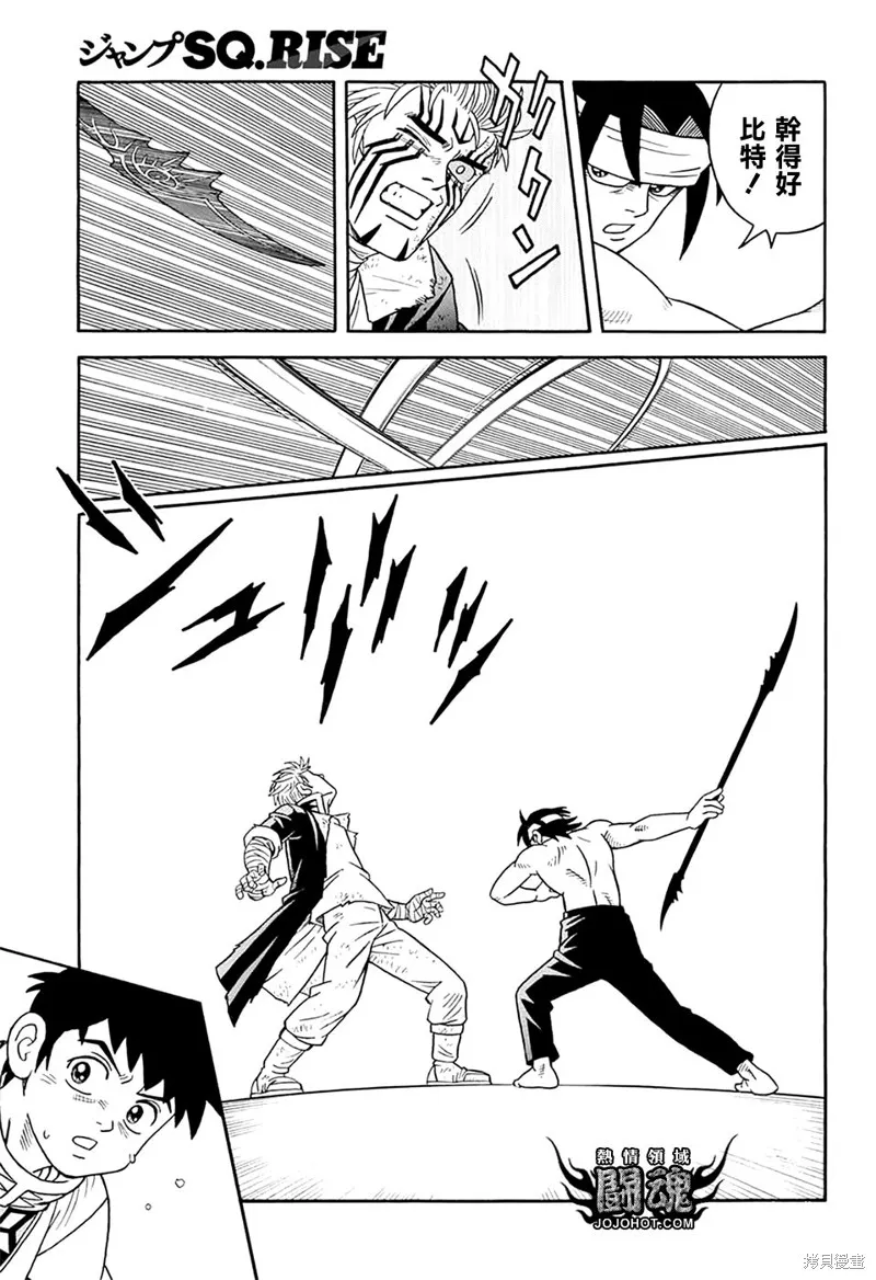 第68话 第41页