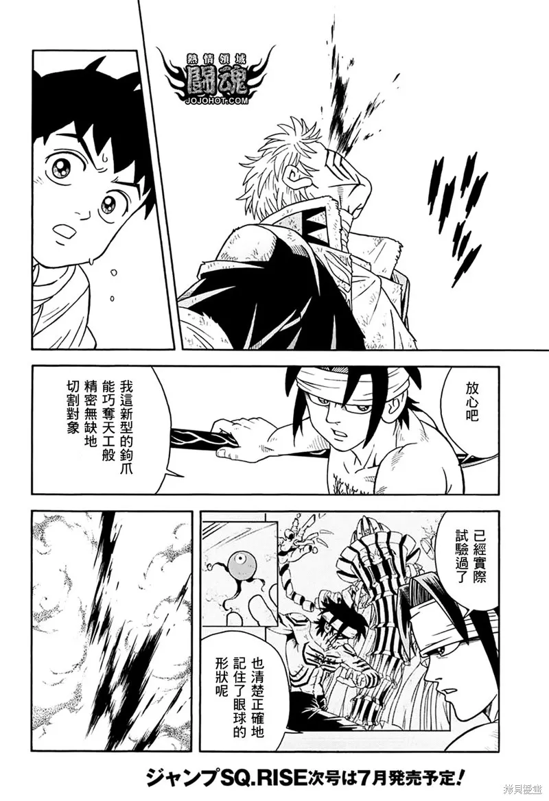 第68话 第42页