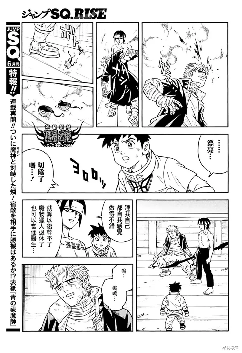 第68话 第43页