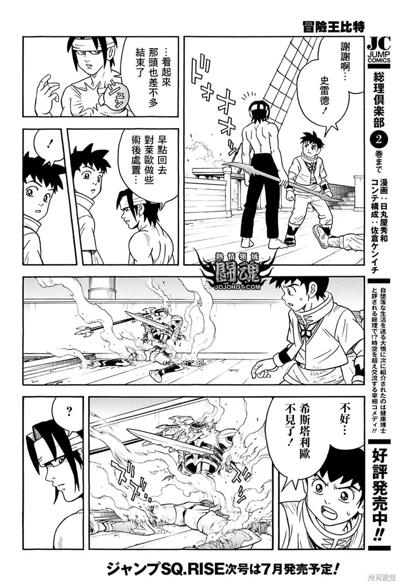 第68话 第44页