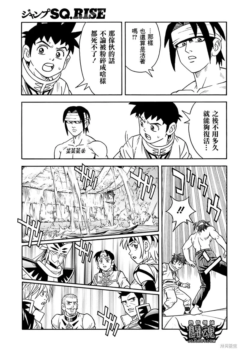第68话 第45页